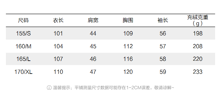 女士羽绒服型号对照表图片