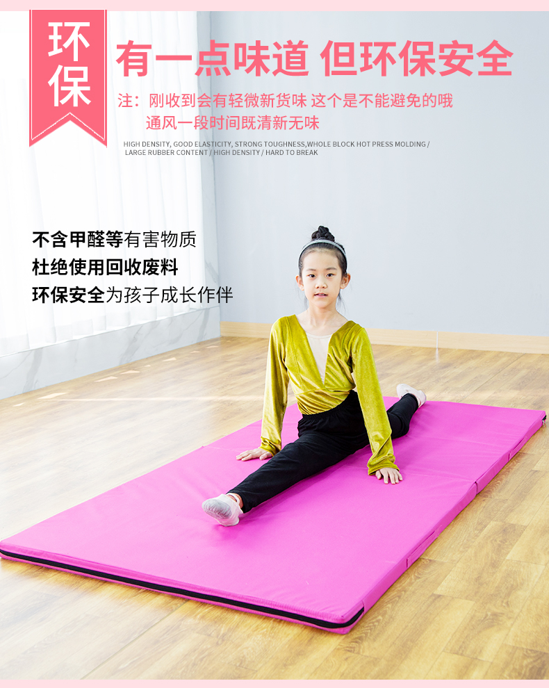 舞蹈垫子练功垫儿童海绵专用体操加厚可折叠跳舞垫辅助工具中国舞2米1
