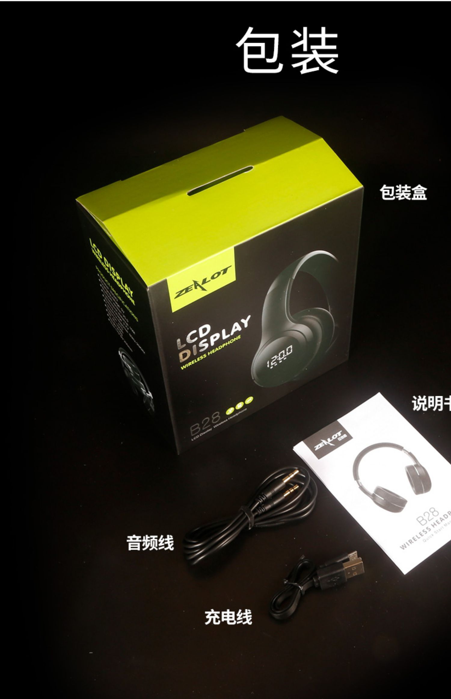 zealot狂热者蓝牙耳机头戴式无线男生潮酷电竞电脑耳麦带麦有线无线可