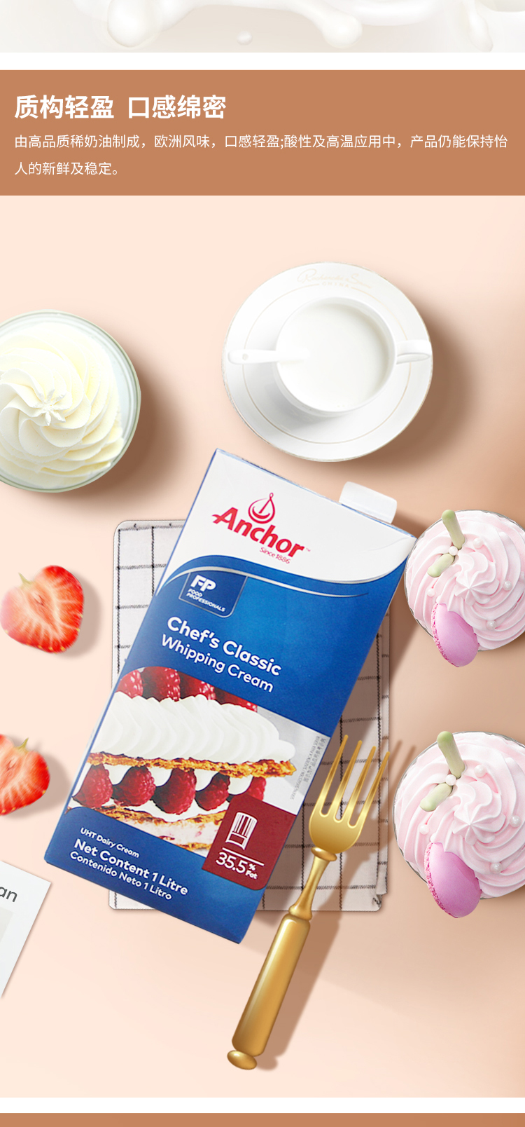 多效淡奶油1l 原装进口动物性稀奶油蛋挞裱花烘焙原料 花烘焙原料