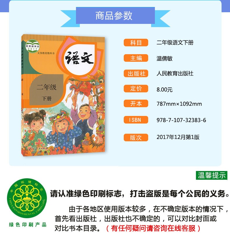 2020新版2二年级下册语文数学书人教版部编版小学教材语文数学二年级