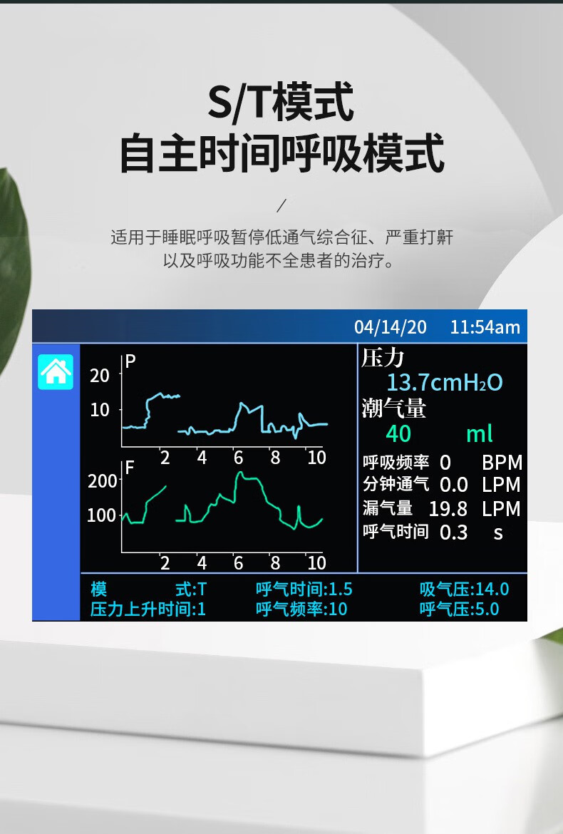 便携式呼吸机参数图片