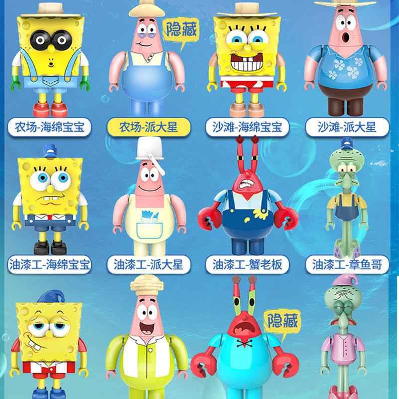 海绵宝宝积木盲袋海绵宝宝盲盒派大星蟹老板章鱼哥公仔玩具周盲盒6款