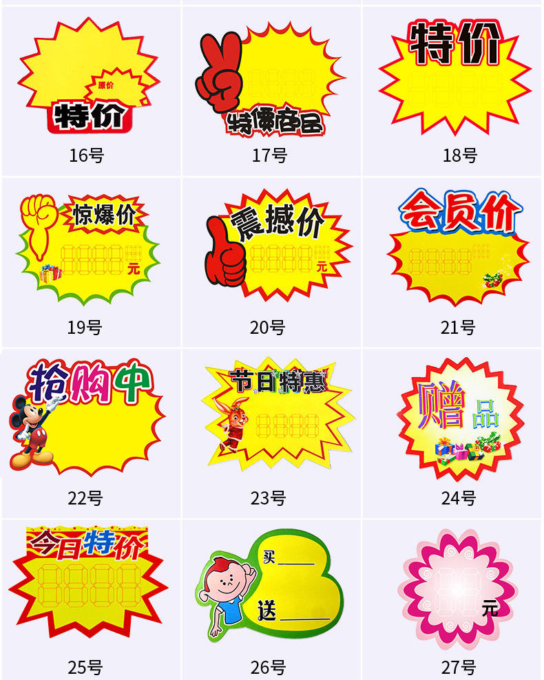 超大爆炸贴超市价格标签大号pop广告纸爆炸贴特价标牌商品标价签水果