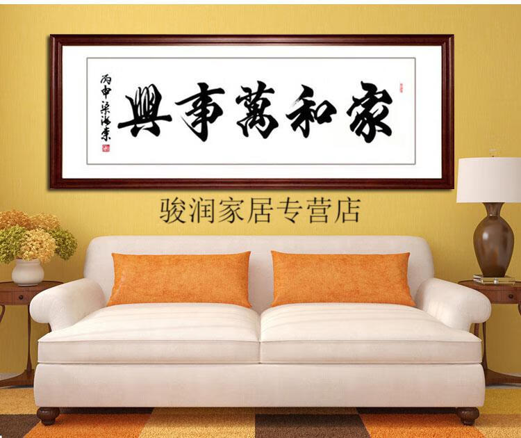 挂画字画书法作品名家毛笔字手写真迹客厅装饰画牌匾横幅挂画已装裱