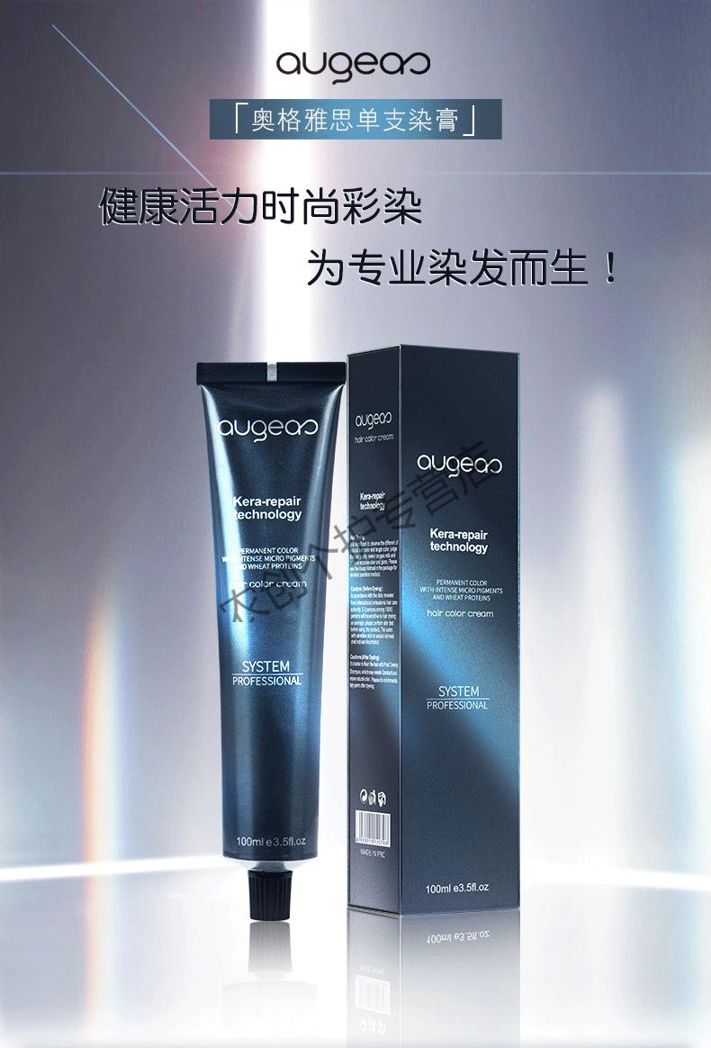 美发染发膏植物发廊用品潮色染发剂染膏单支 8/00