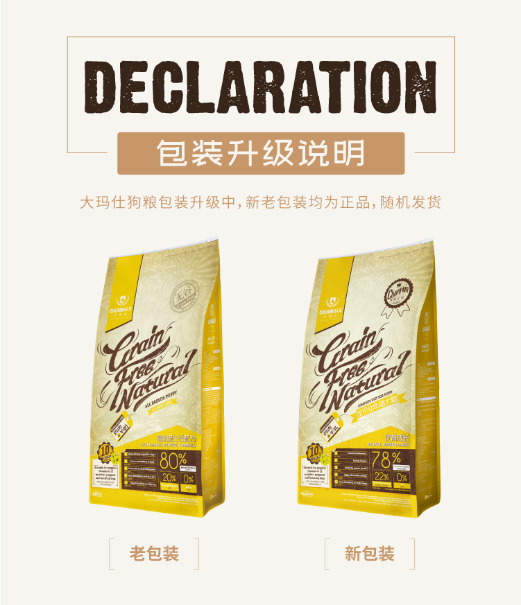 大玛仕狗粮幼犬成犬全期鸡肉黑毛猪兔肉三文鱼海藻雪纳瑞柯基金毛通用
