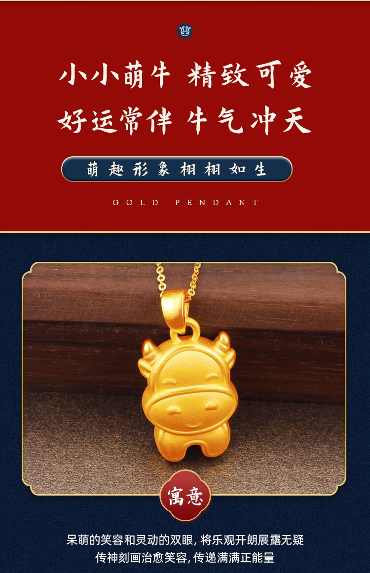 金牛吊坠黄金牛生肖牛9999足金项链本命年小金牛999小牛宝宝 黄金牛约