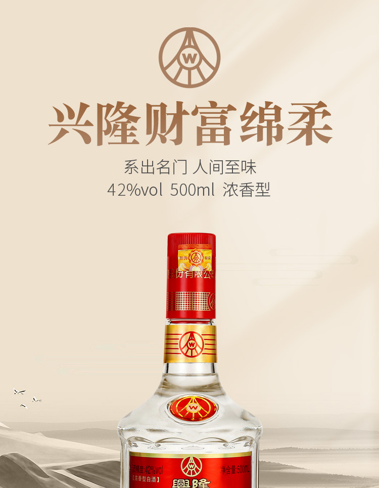 五粮液股份 五粮液兴隆藏品 浓香型白酒 婚庆婚宴商务礼盒装粮食酒