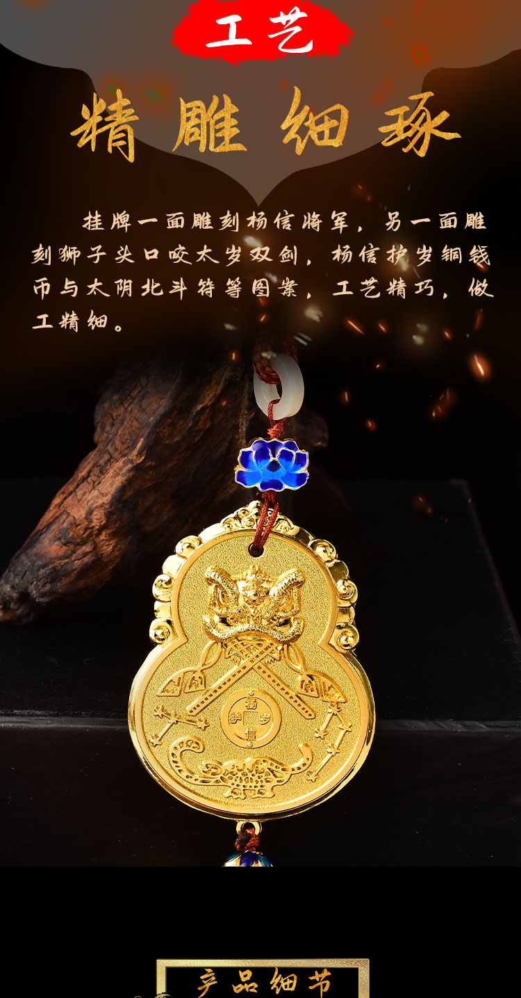 2022虎年祥安阁四海畅行车挂淘运开阁贺谔通庆挂件车内挂件属龙