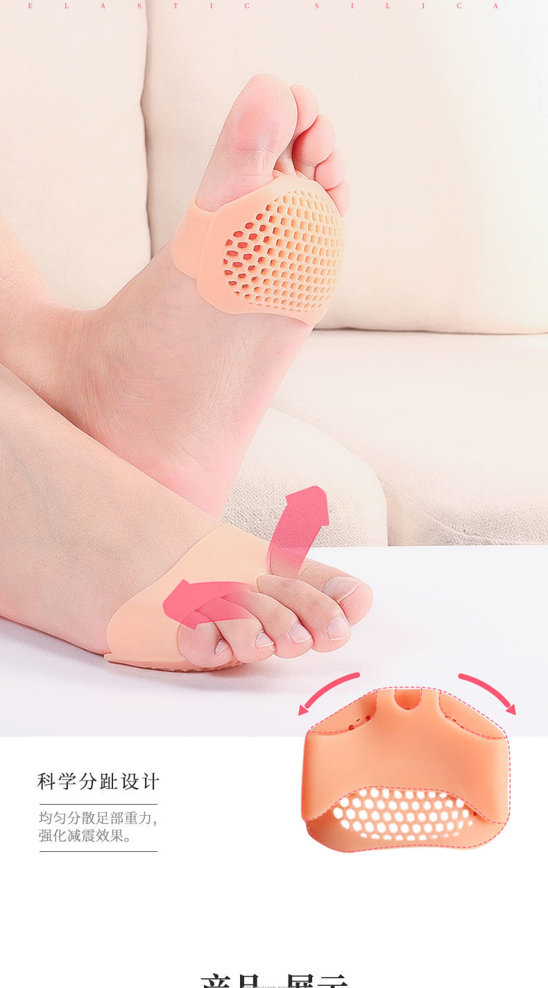 硅胶前脚掌垫防痛垫鞋垫女半码垫防滑蜂窝前掌垫高跟鞋防磨脚神器 4只
