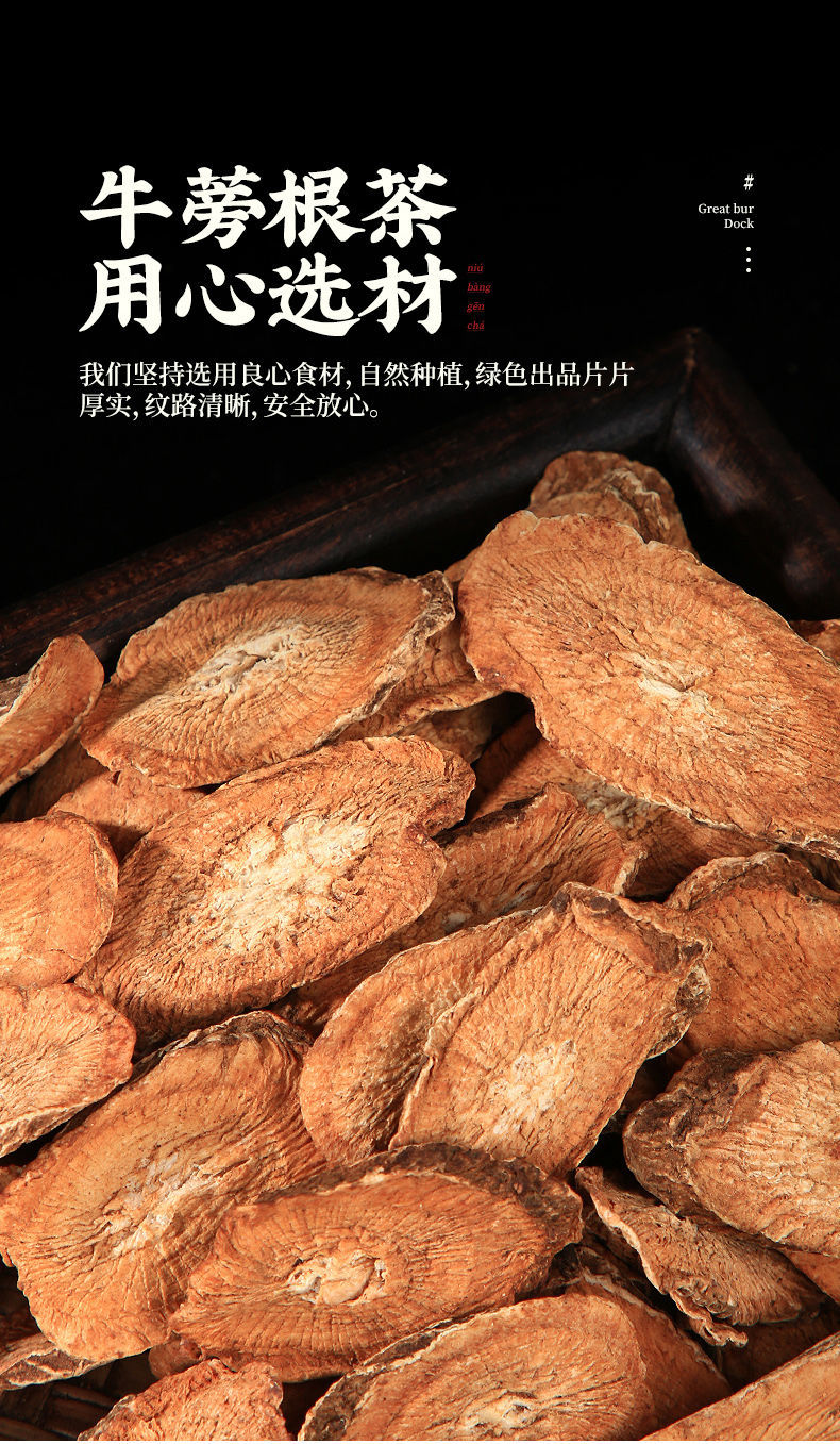 南京同仁堂牛蒡根正宗黄金牛蒡茶野生大片牛蒡根罐装 【牛蒡根】1罐装