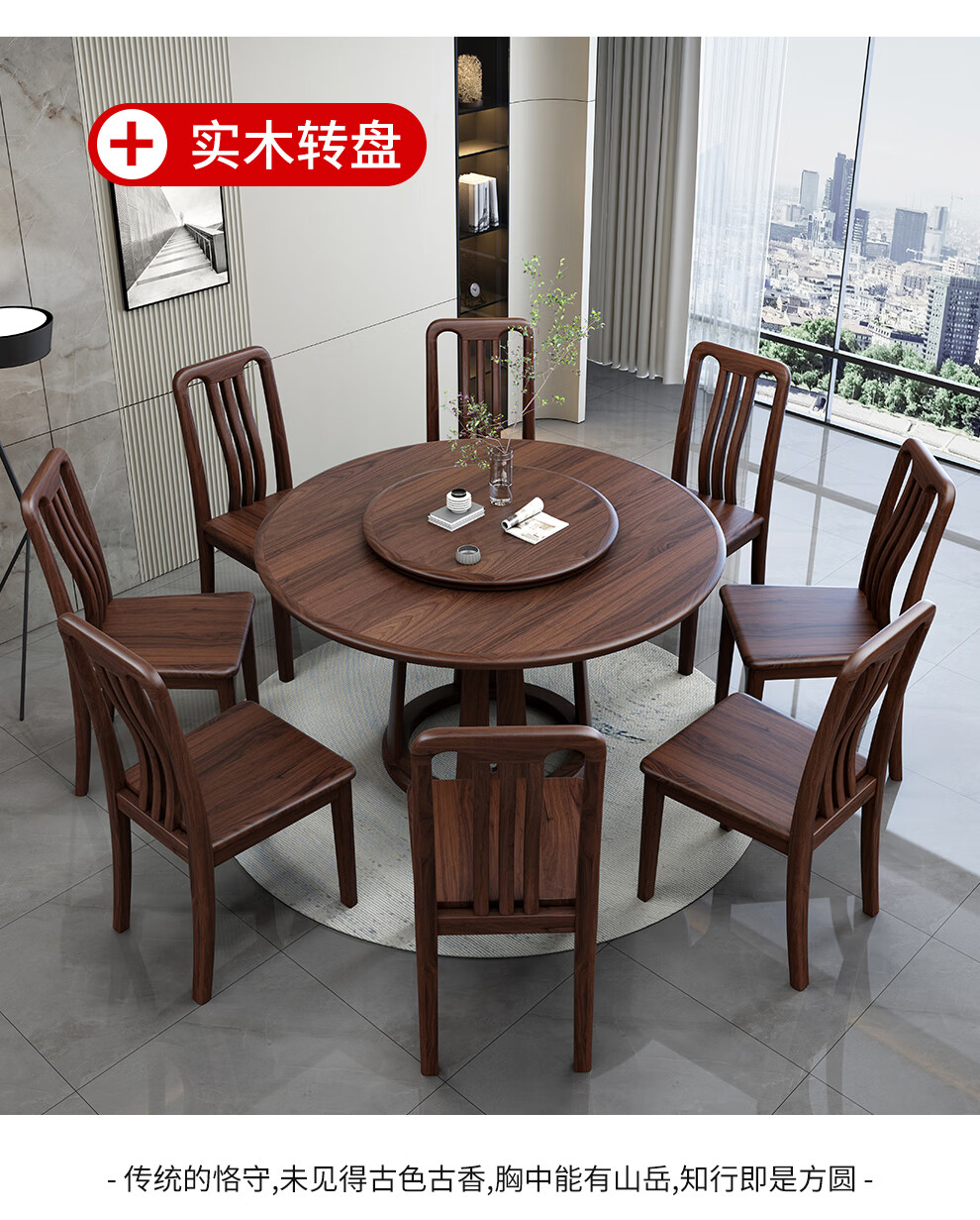 实木餐桌北美黑胡桃木餐桌椅组合现代简约客厅圆餐桌餐厅意式轻奢餐桌