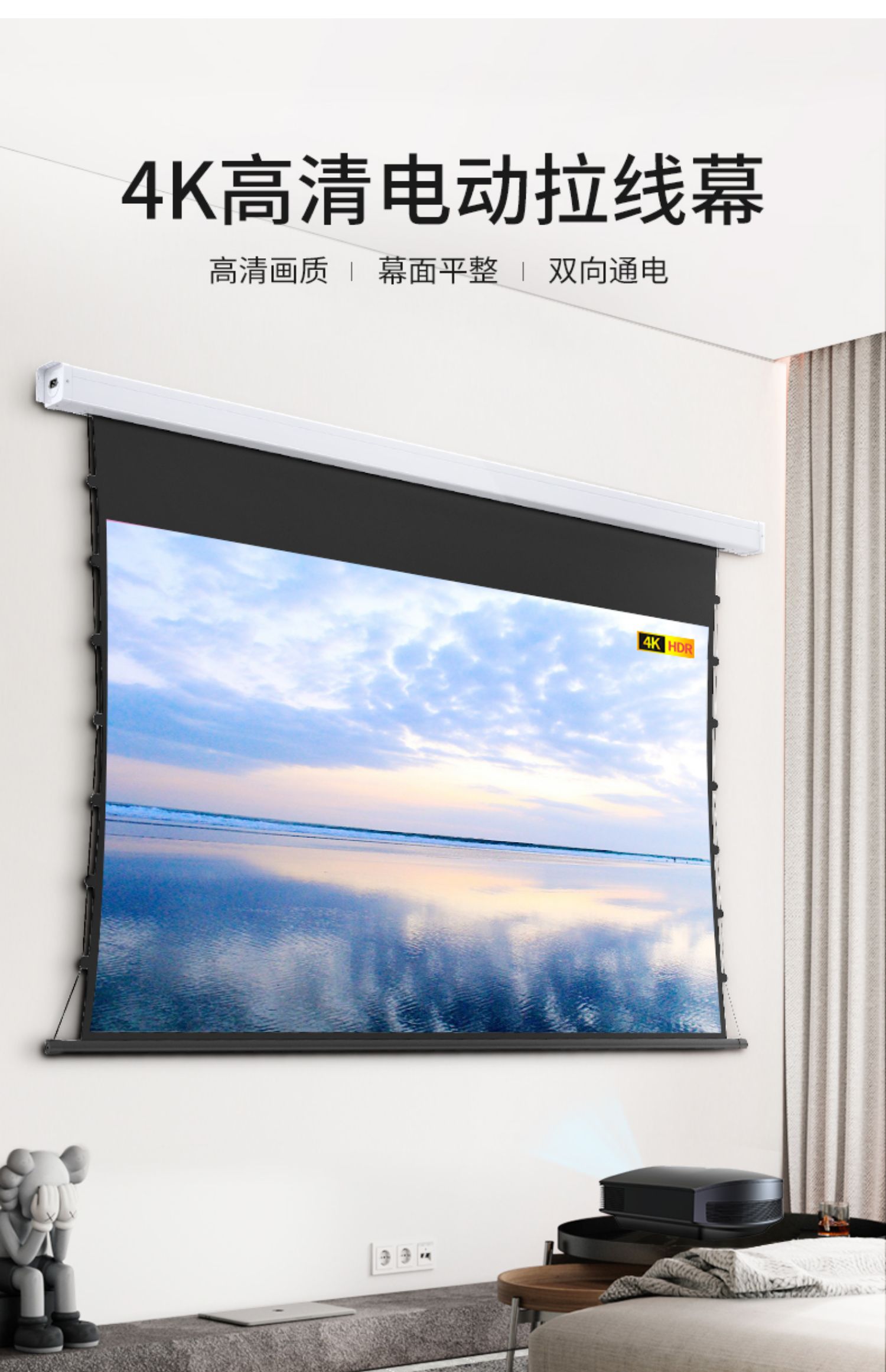 cvaojuv 高清4k抗光电动拉线投影幕布遥控自动升降84英寸100英寸120
