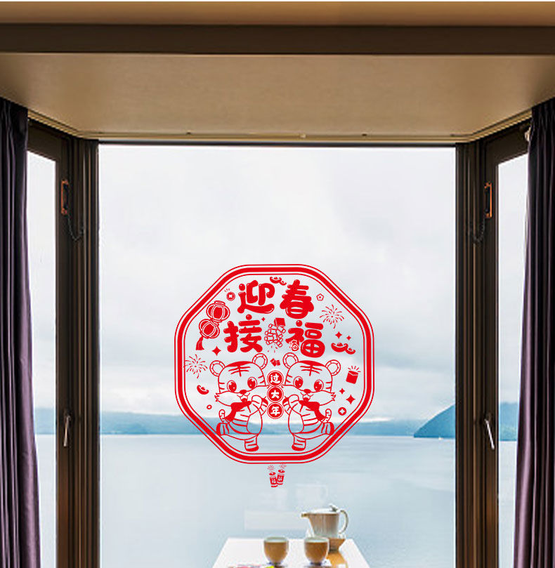 现货现发2022虎年福字新年装饰布置春节用品门贴剪纸静电窗花贴纸玻璃