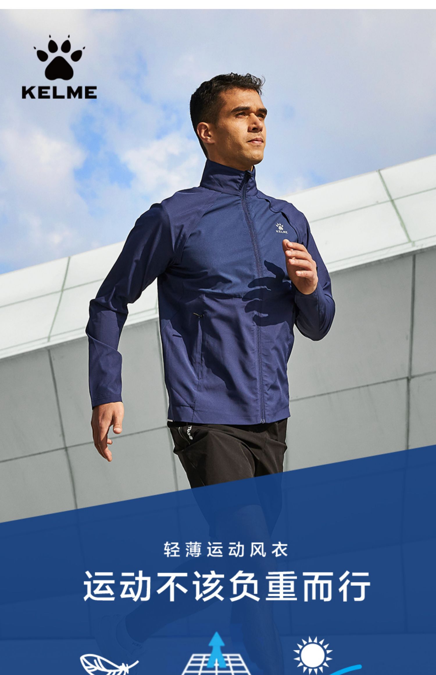 kelme\/卡尔美运动休闲风衣男防风梭织外套跑步训练轻便透气外套8153