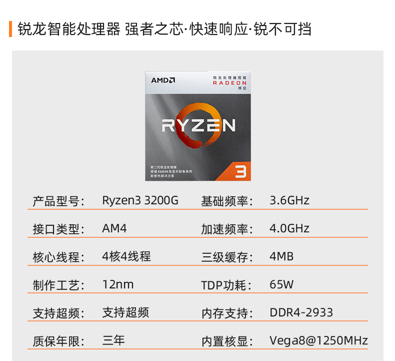 技嘉cpu主板套装 r3 3200g 2200g 速龙 3000g处理器搭技嘉b450 b450m