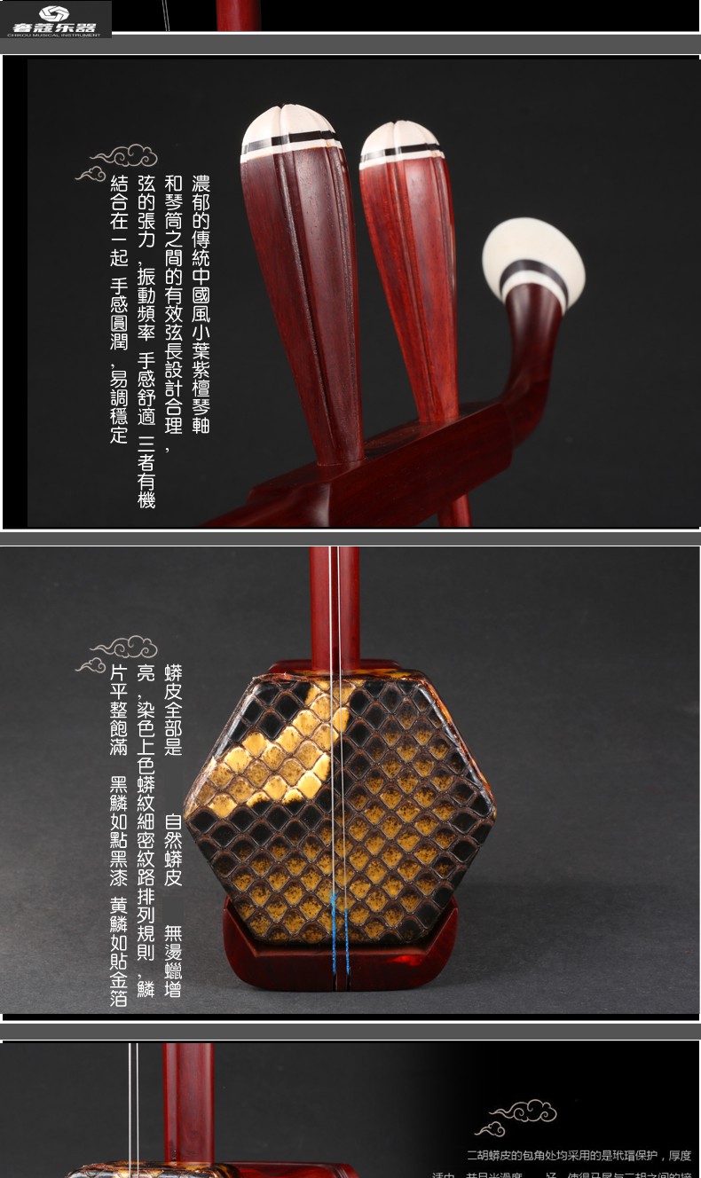 苏州二泉二胡小叶紫檀二泉胡 二泉映月专用 二胡乐器