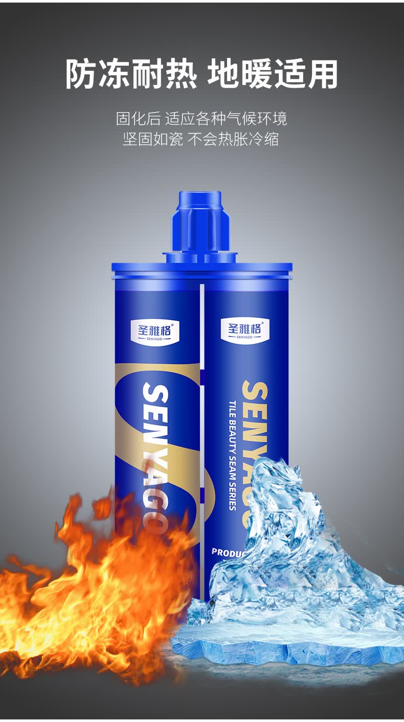 匠品圣雅格甄瓷美缝剂地砖瓷砖美缝胶浴室防水防霉勾缝剂 10钻石银