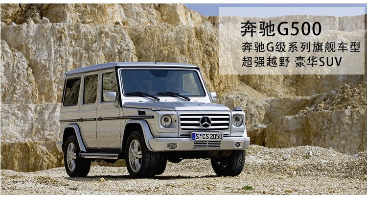 奔驰大g模型g500越野车suv合金汽车模型仿真原厂收藏礼物威利1:24