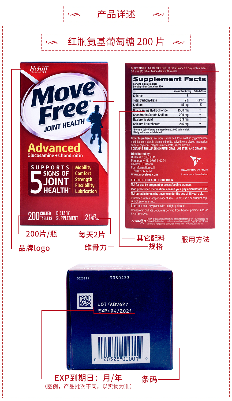 旭福(schiff) 维骨力氨糖软骨素加钙片 美国进口move free盐酸氨基