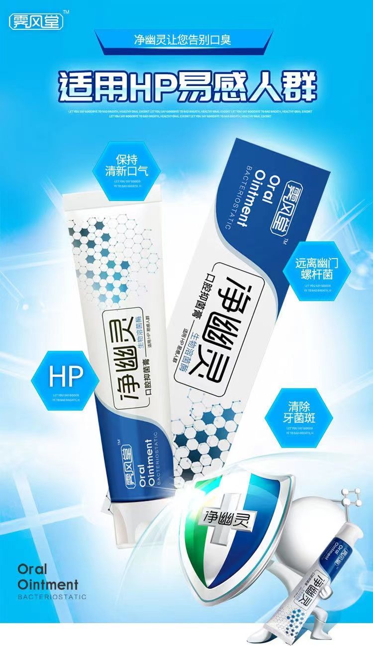 净幽灵口腔牙膏官方净幽灵口腔牙膏官方旗舰官网净幽灵牙膏比芭美净
