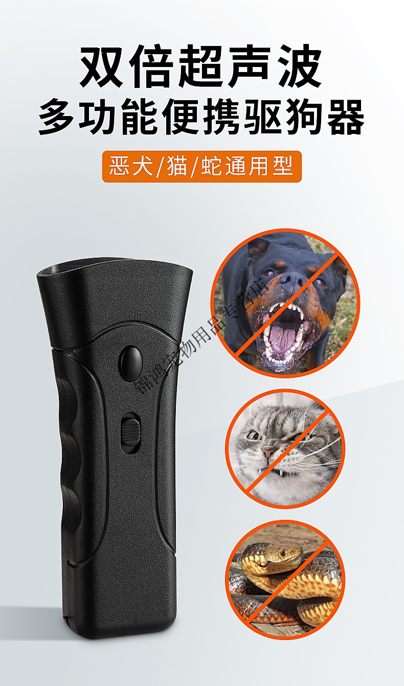 【恶狗克星】驱狗神器大功率超声波赶狗防狗咬吓狗驱猫户外止吠器 深