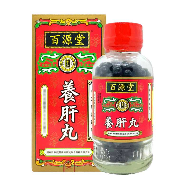 香港直邮原装正货百源堂聪明补脑汁金牌追风活络油白凤丸林利源保婴丹