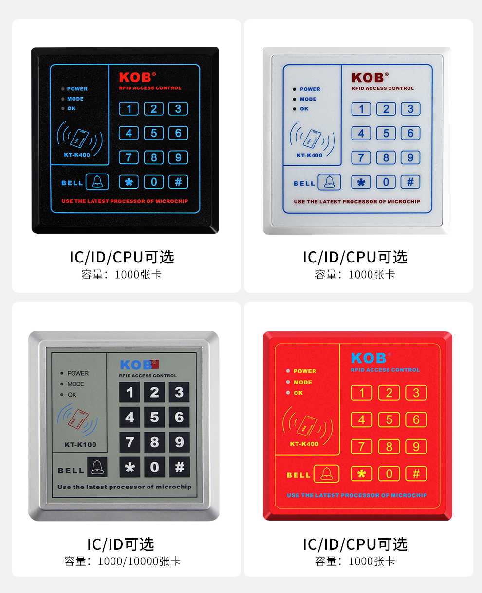 kob刷卡密码门禁机感应一体机cpu识别电子主机门禁系统新款插排款id版