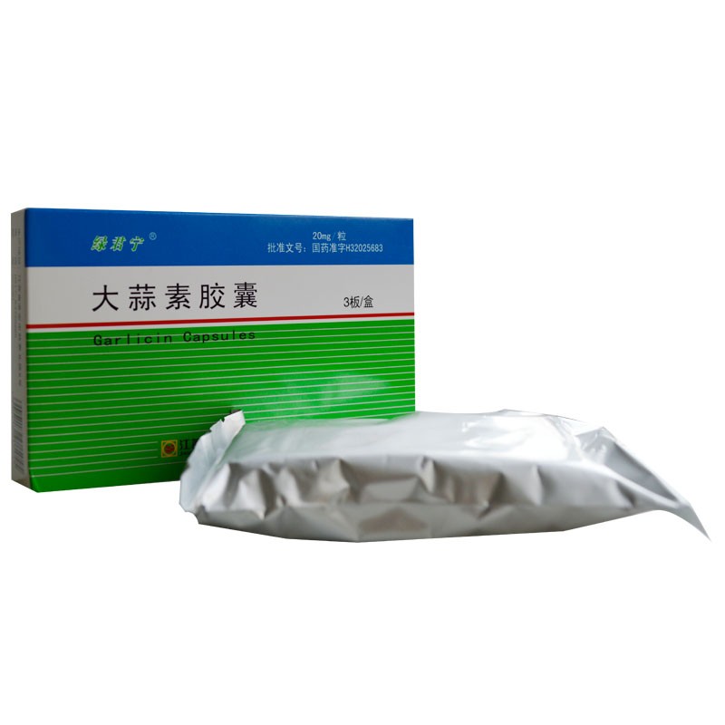 绿君宁 大蒜素胶囊 20mg*36粒/盒 5盒