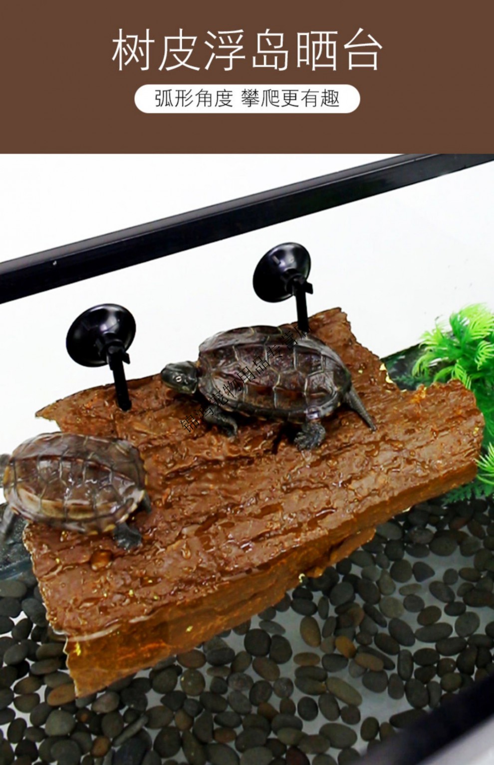 乌龟晒台爬台龟缸造景晒龟台晒背台躲避洞屋休息高水位浮岛深水龟
