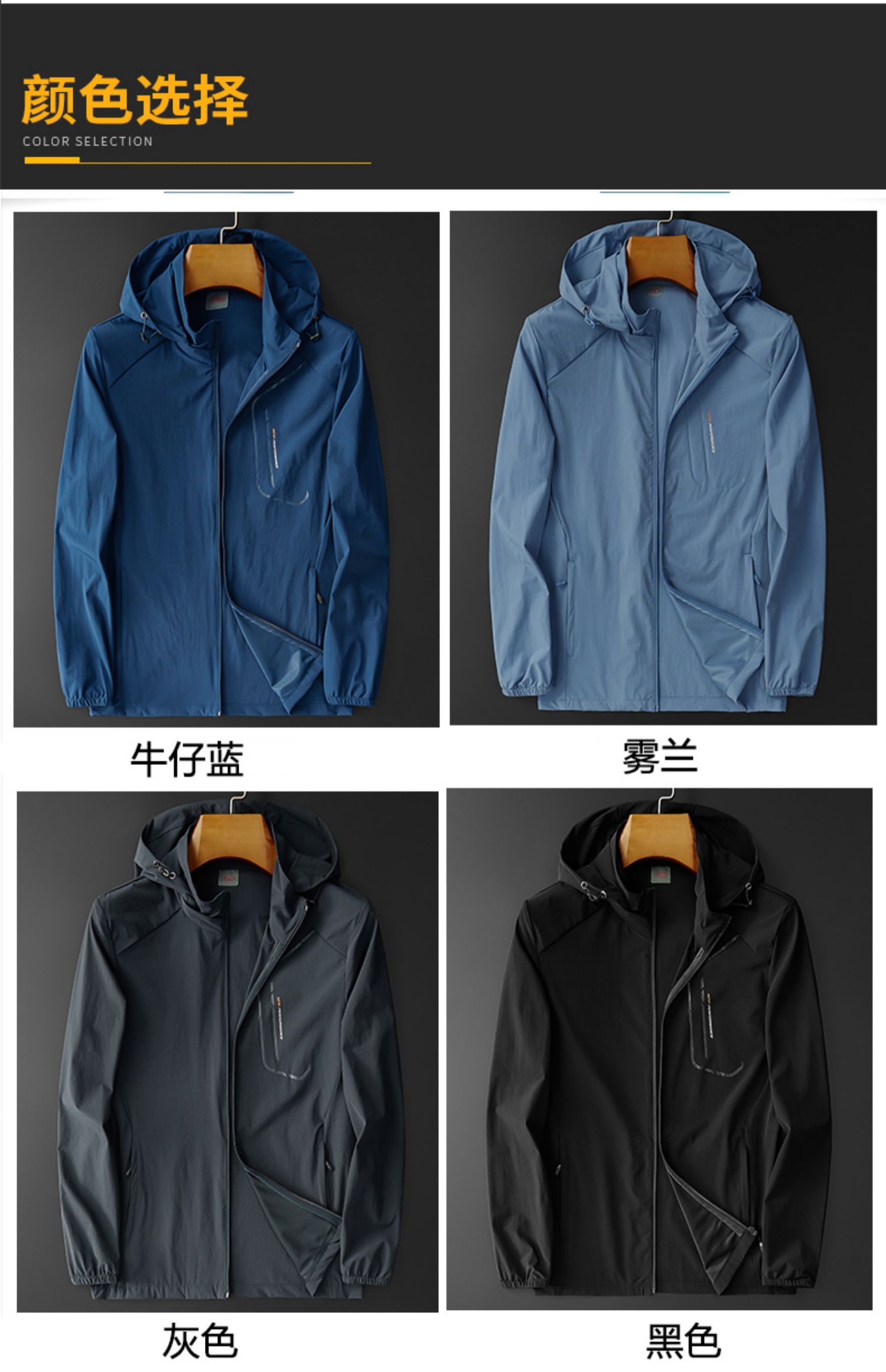 空调衫皮肤衣夏季外套男21年新款薄款透气弹力冰丝衣服休闲男装夹克衫