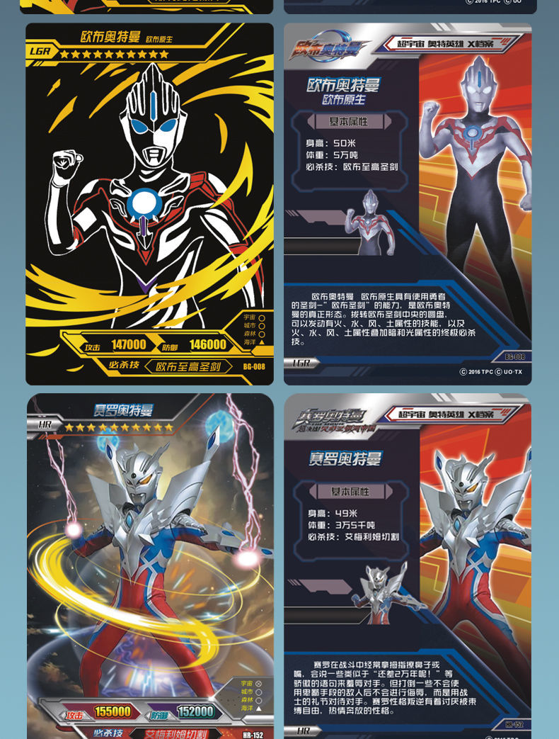 万代bandai奥特曼卡片满星稀有绝版卡spxrorgpko卡泰迦诺亚sp卡签名