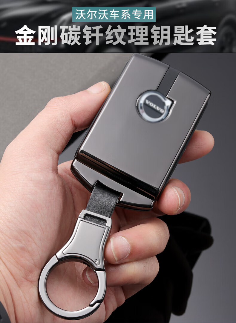xc90钥匙扣套包xc60s90s60l壳xc40 ab通用经典黑配双扣volvo标【图片