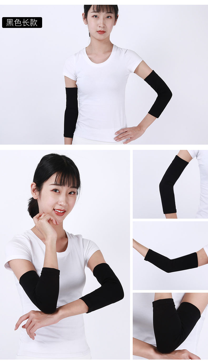 俞兆林夏季护肘男女运动护腕透气护手臂房保暖关节护胳膊套护具黑色短
