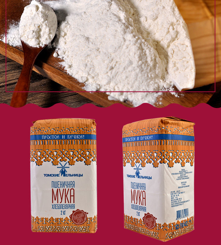 俄罗斯原装进口高筋面粉托木斯克牌小麦粉烘焙原料通用2公斤 原装进口