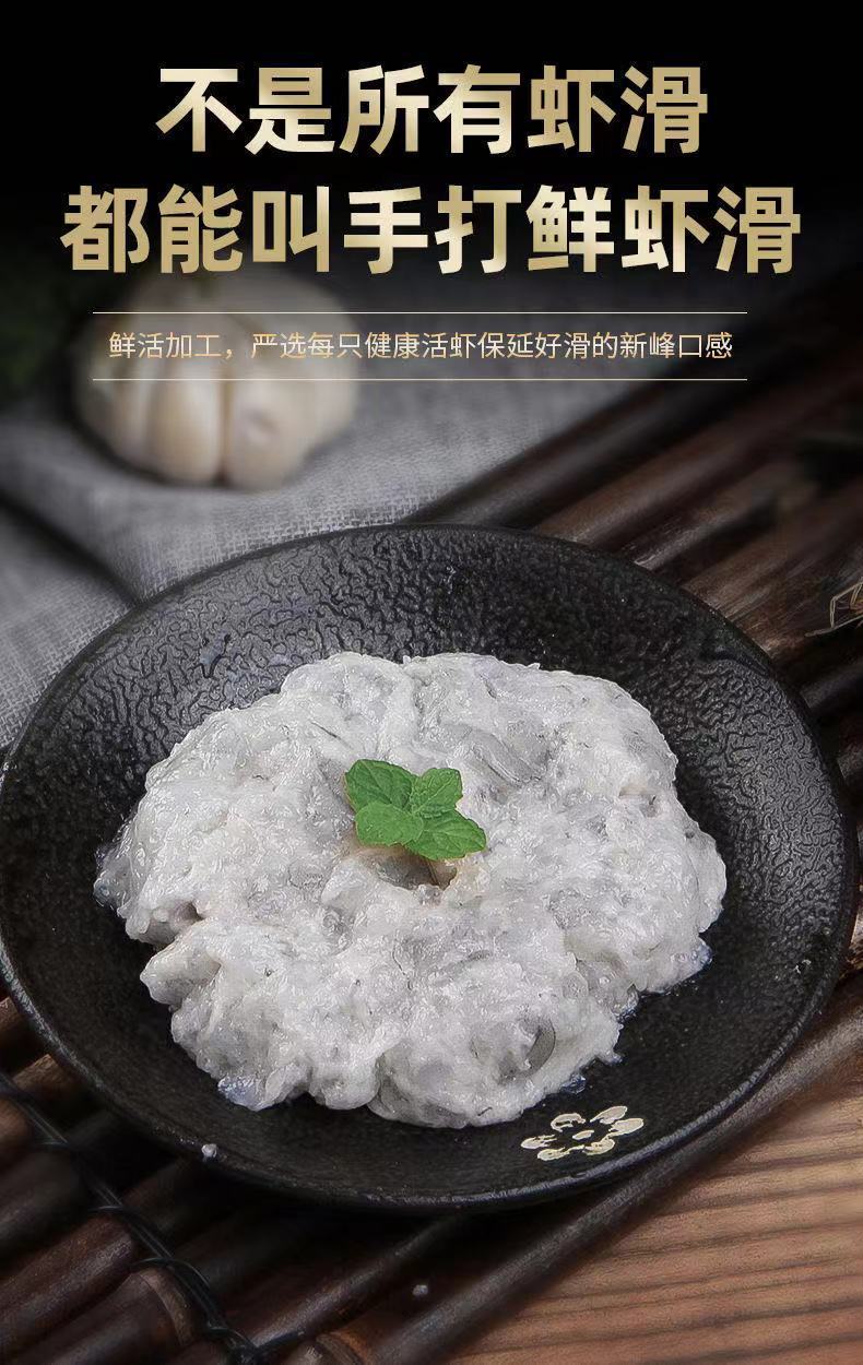 人工手打虾滑大虾新鲜丸子制品海底捞火锅家用食材6包150g包