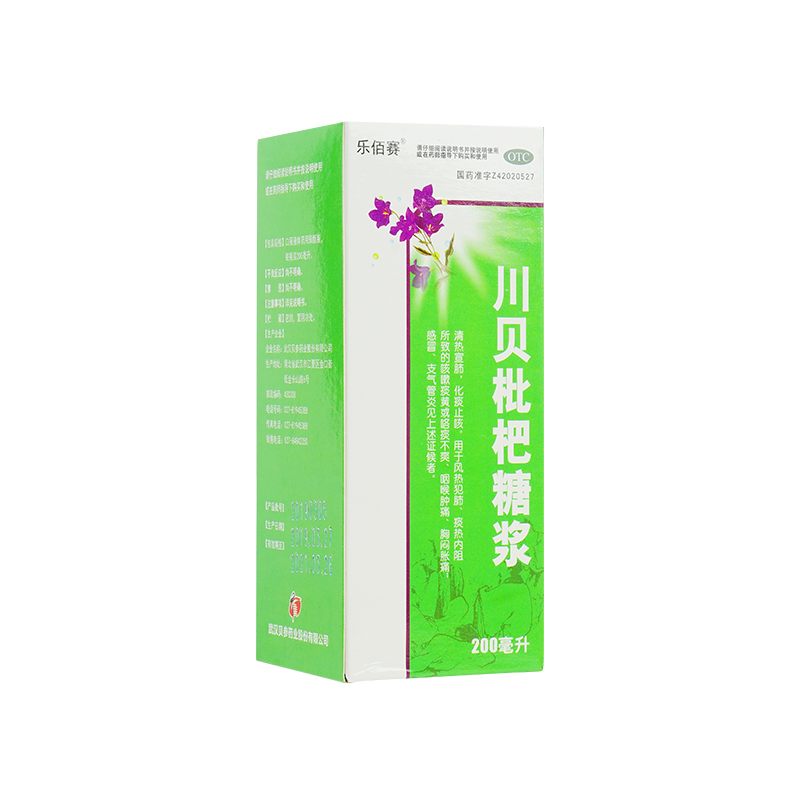 樂佰賽川貝枇杷糖漿200ml清熱宣肺化痰止咳風熱犯肺痰熱內阻所致的
