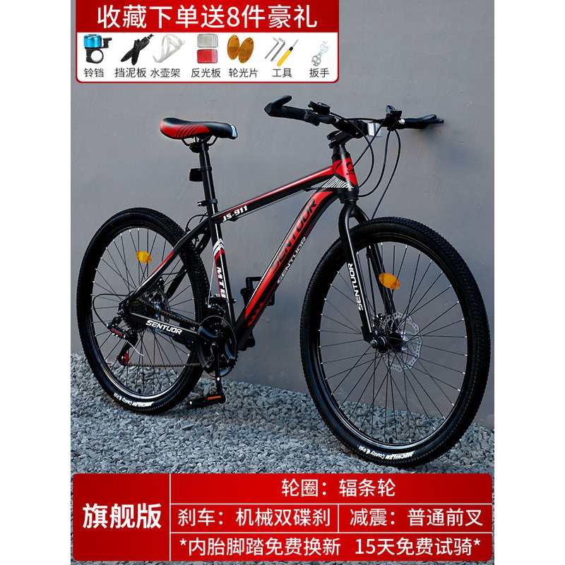 长途旅行自行车山地自行车男变速单车新型省力越野公路赛车上班骑大人
