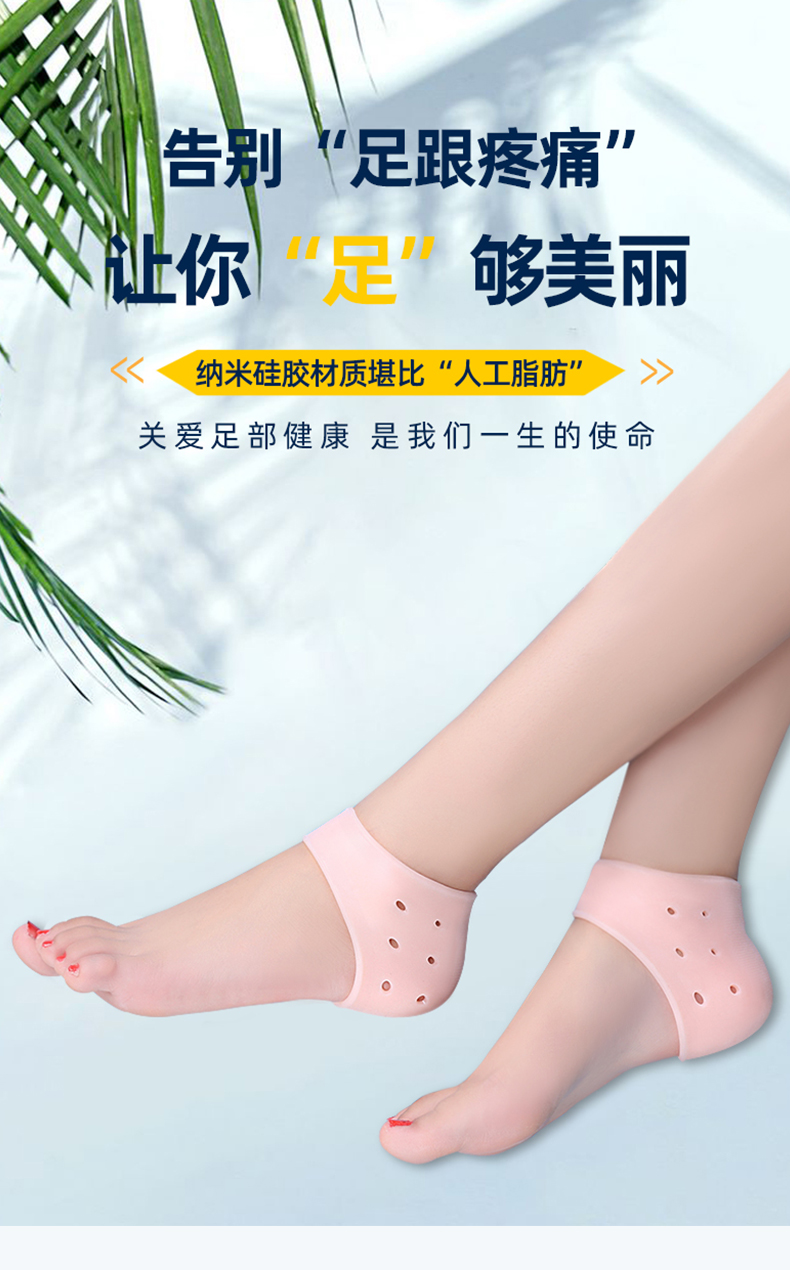 欧缘旗超软硅胶足跟垫骨刺足跟痛缓解脚后跟疼减震脚跟垫炎跟腱痛鞋垫