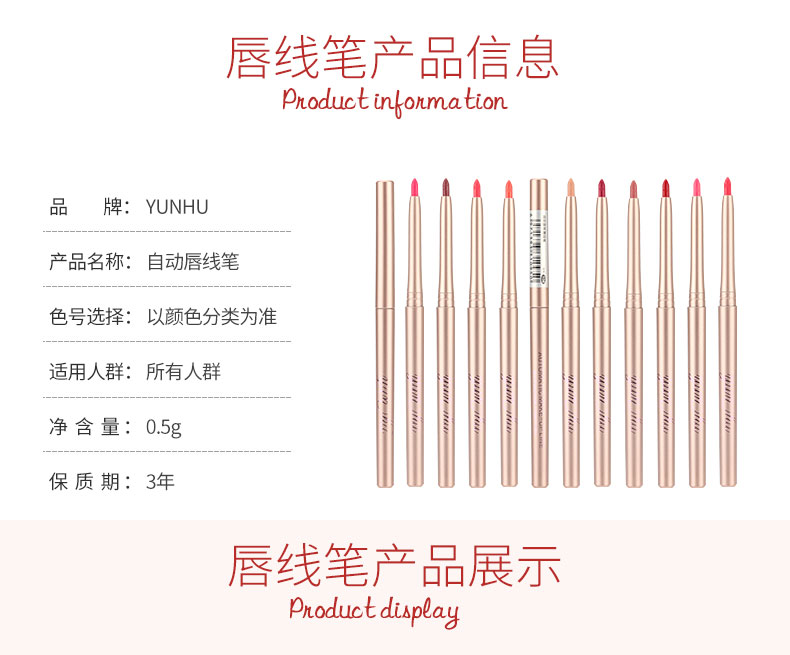 云狐唇笔唇线笔初学者防水持久不脱色勾线画口红女唇懒人 06#复古红(血红)