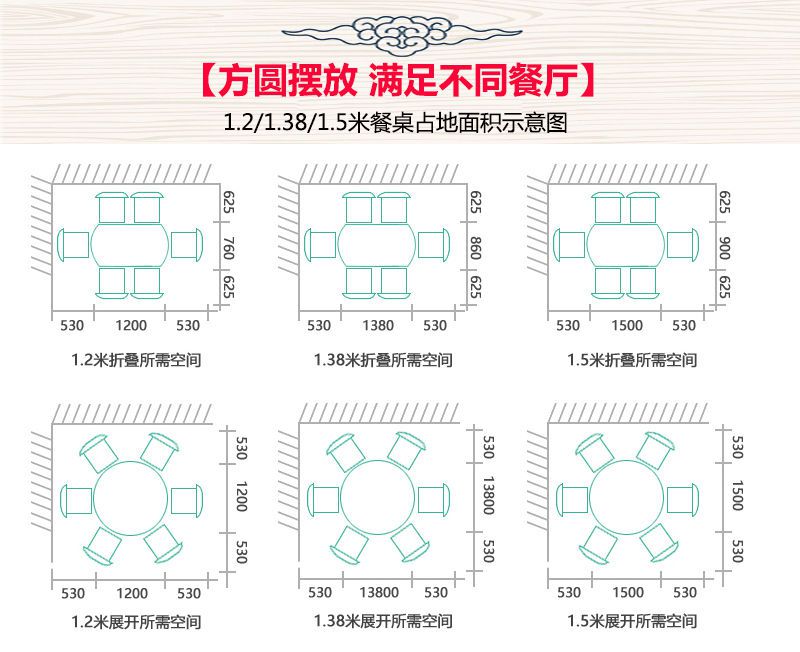 中式桌椅设计说明图片