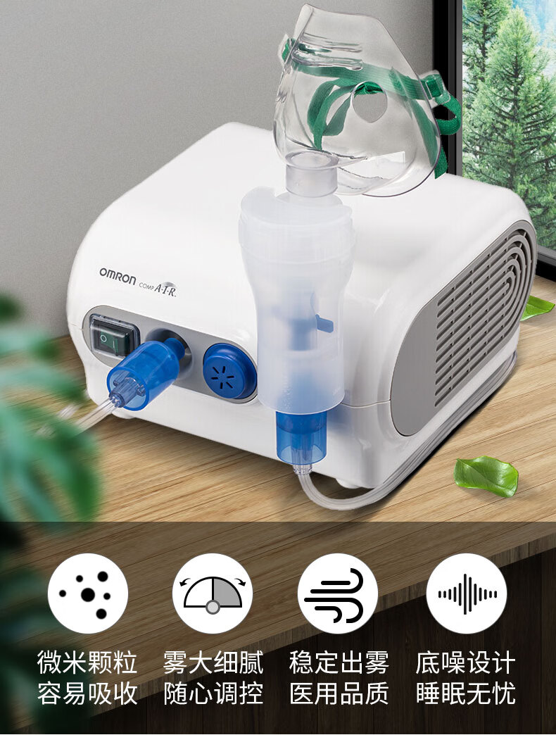 欧姆龙雾化器家用儿童咳嗽小孩小儿婴儿压缩式机泵ne-c28老人喷喉家用