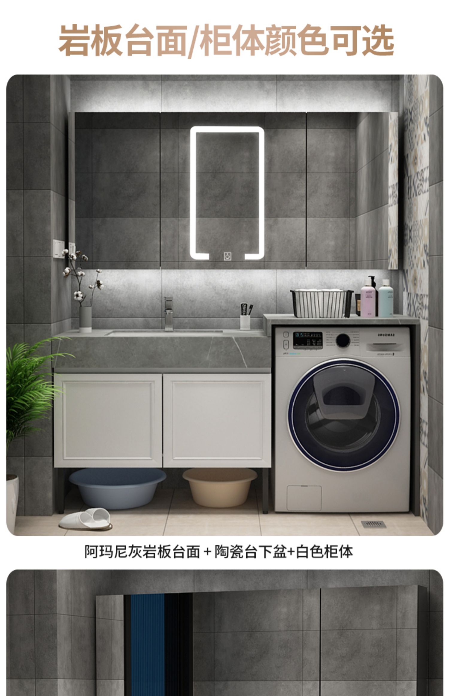 haslem洗衣机一体柜太空铝浴室柜组合洗手盆岩板卫生间洗脸池阳台洗漱
