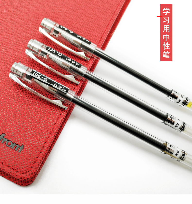 听雨轩全针管中性笔05mm学生考试办公黑红蓝色拔帽笔g56112支红色20支