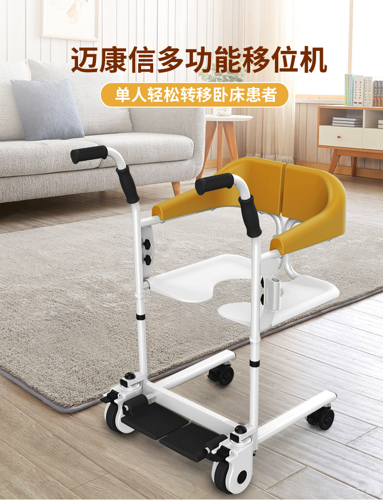 迈康信多功能残疾人移位机瘫痪老人手推护理轮椅可洗澡带坐便器推车