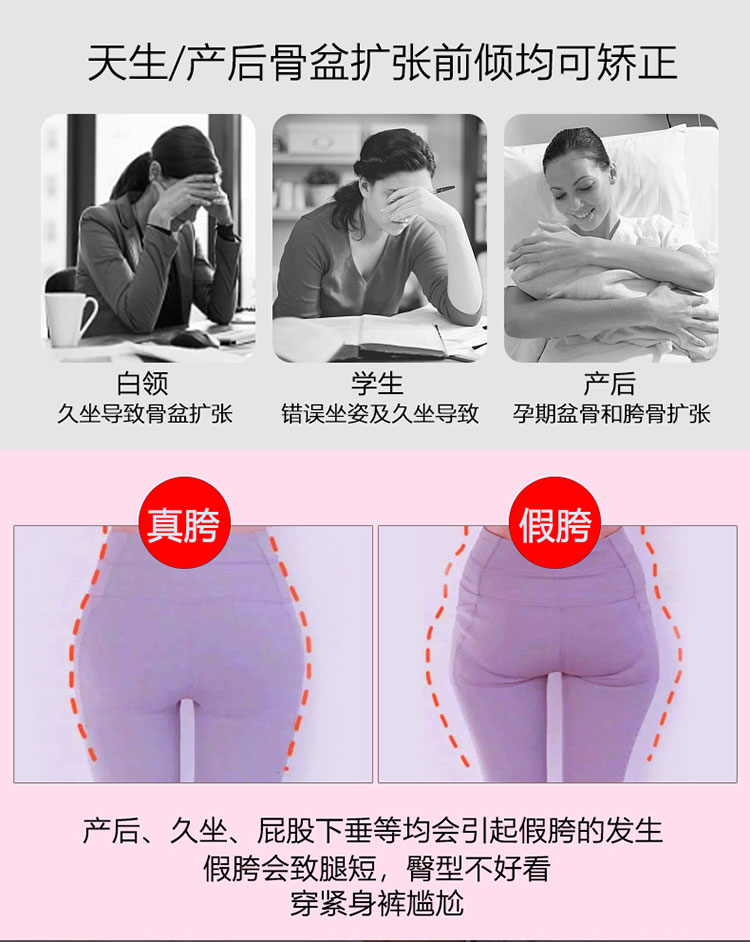 骨盆带盆骨矫正带产后收腹收盆骨耻骨分离收胯神器前倾恢复仪yj 粉色