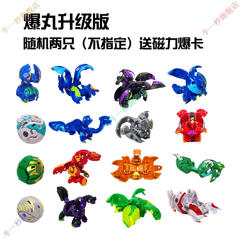 正版爆丸小子1代全套独角龙可弹射变形球爆裂蛋对战玩具盲盒日版爆丸