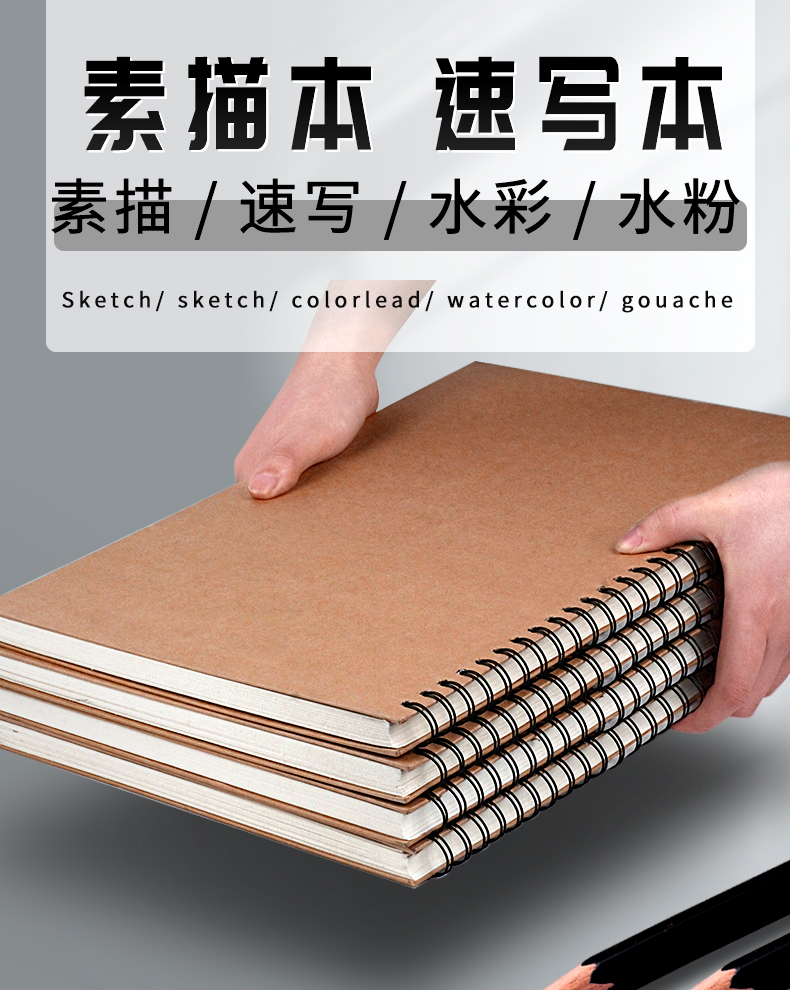 素描本速写本8k美术生专用16k硬壳写生手绘本32k画本纸八开空白绘画
