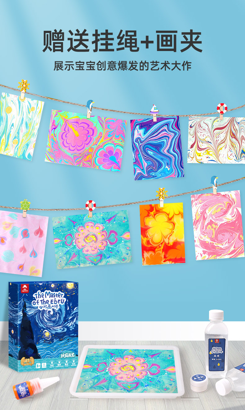 水影画材料幼儿画画diy创意涂鸦工具湿拓画10色款5ml基础款20张画纸